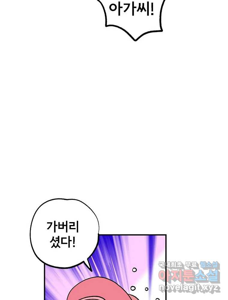 비밀 줄리엣 28화 26