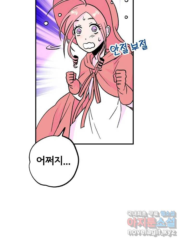 비밀 줄리엣 28화 27