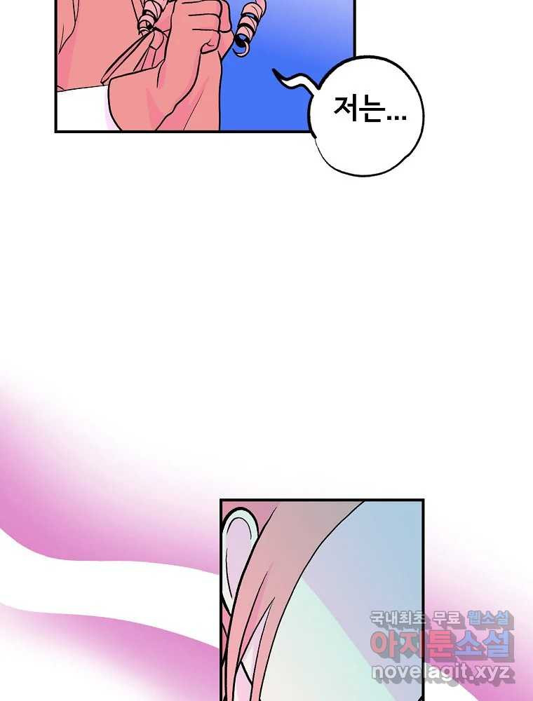 비밀 줄리엣 28화 30