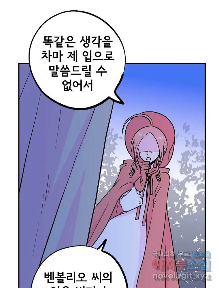 비밀 줄리엣 28화 32