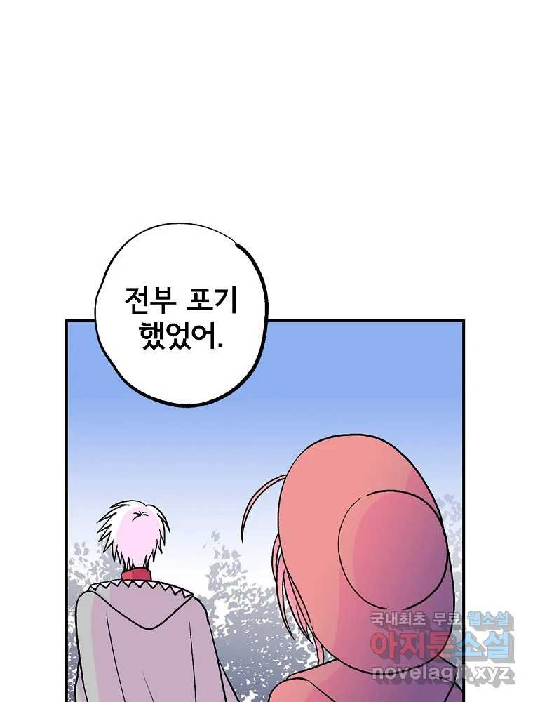 비밀 줄리엣 28화 38