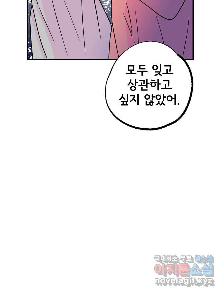 비밀 줄리엣 28화 39