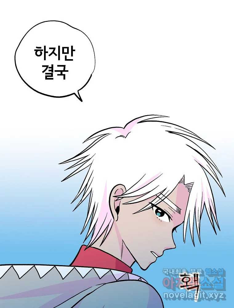 비밀 줄리엣 28화 40