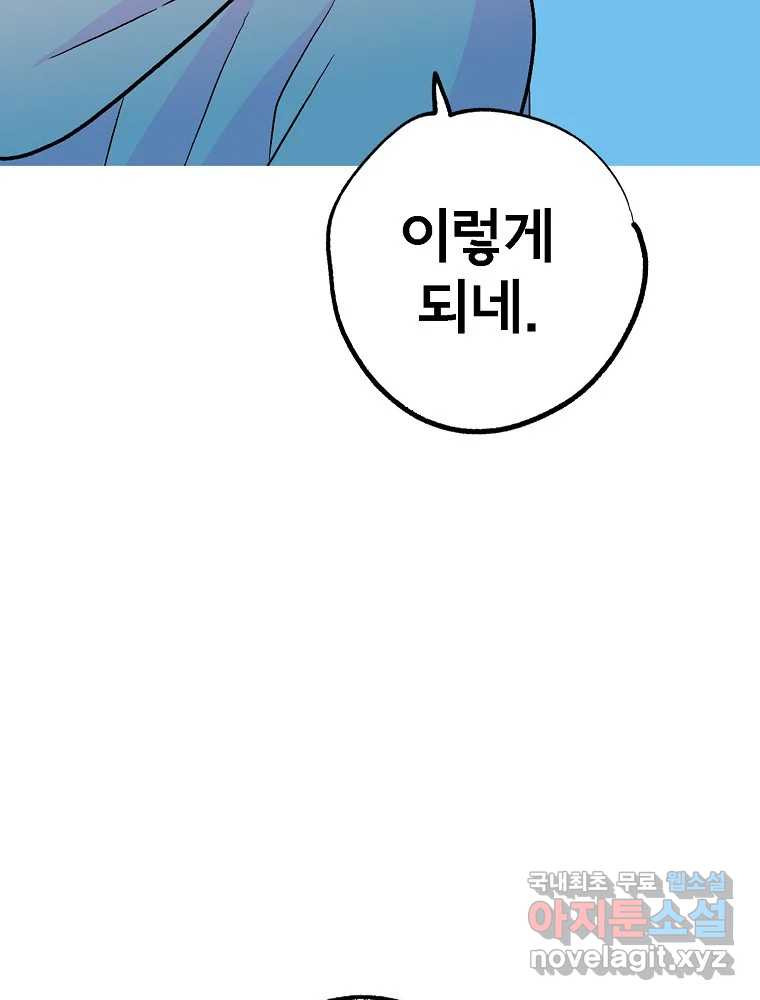 비밀 줄리엣 28화 41