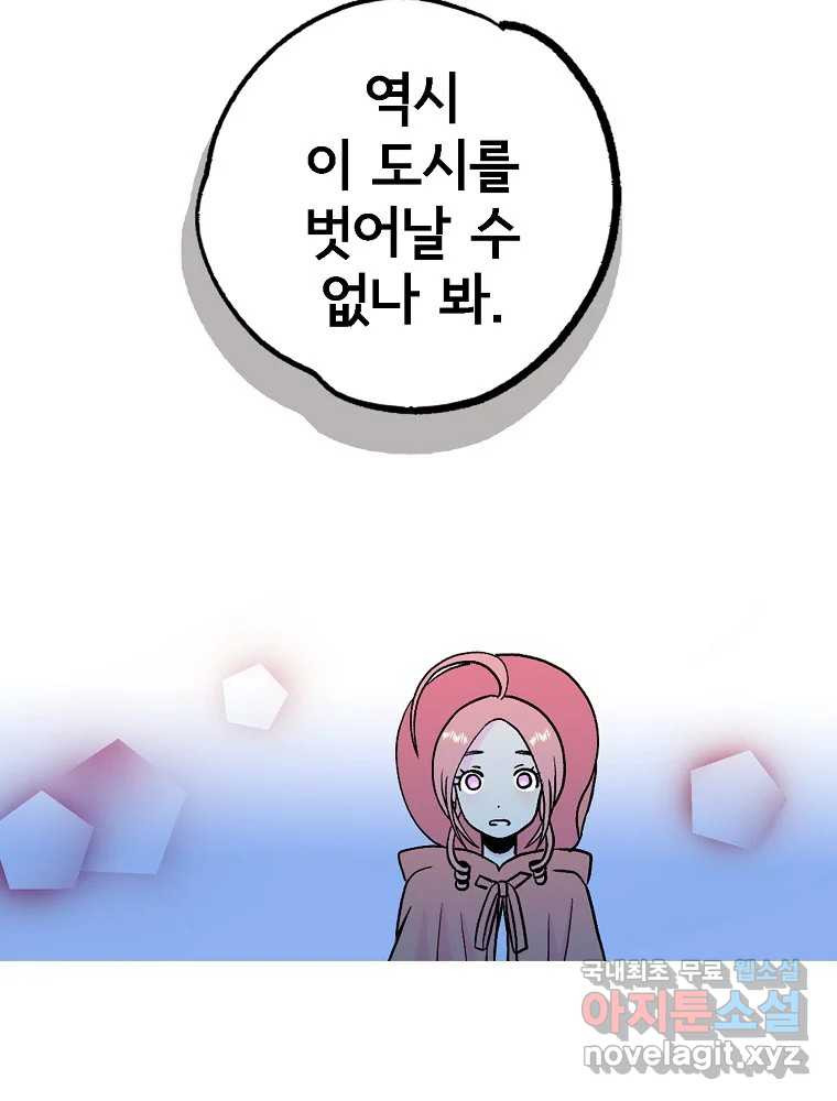 비밀 줄리엣 28화 42