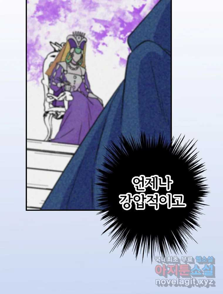 비밀 줄리엣 28화 48