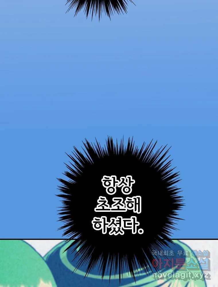 비밀 줄리엣 28화 50