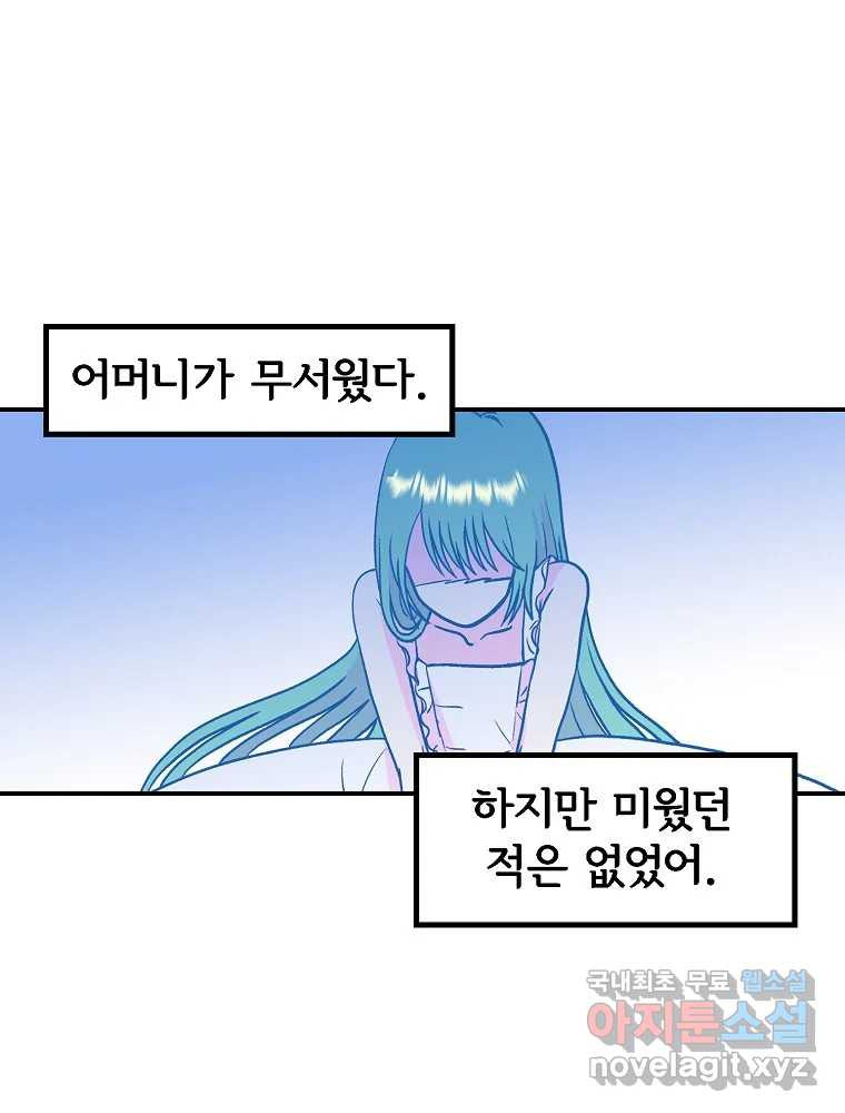 비밀 줄리엣 28화 52