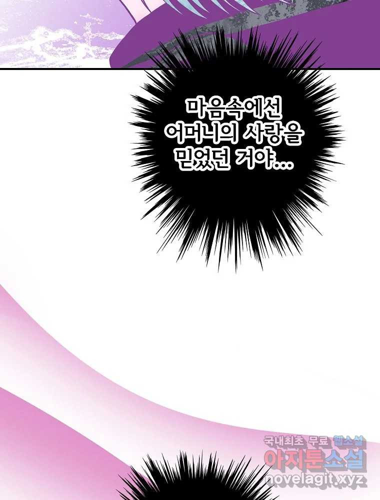 비밀 줄리엣 28화 56