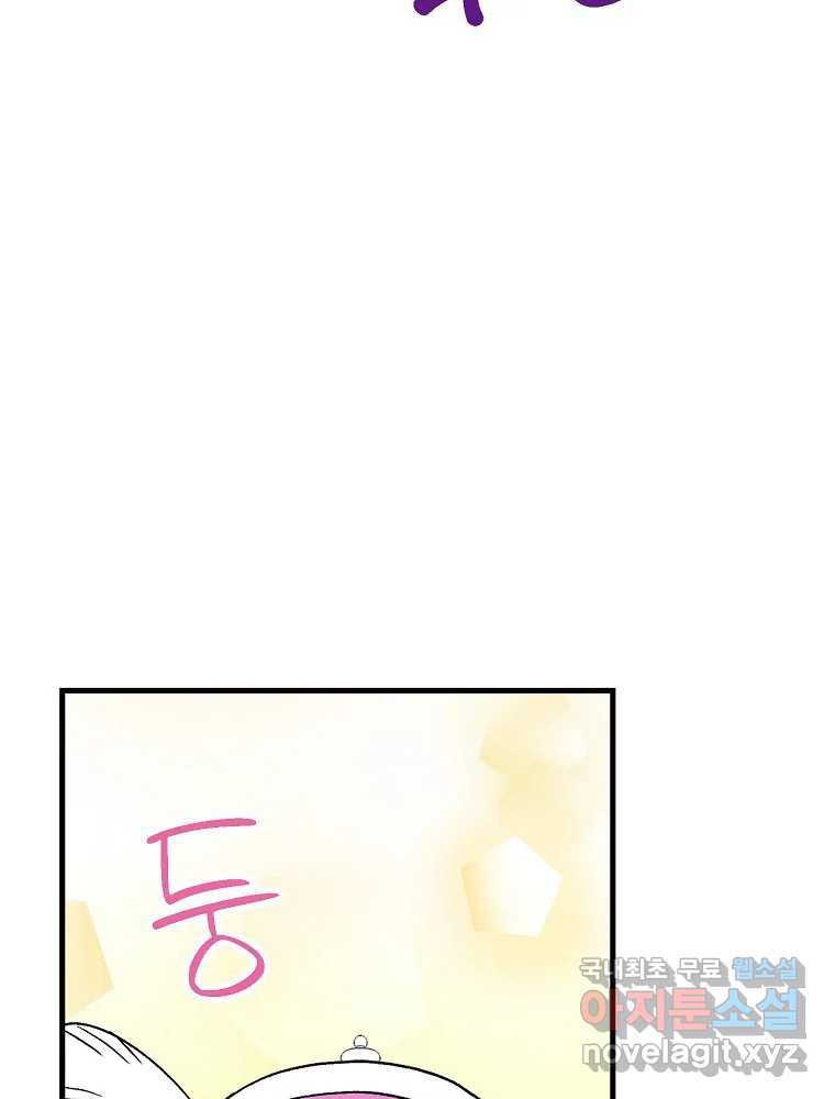 비밀 줄리엣 28화 61