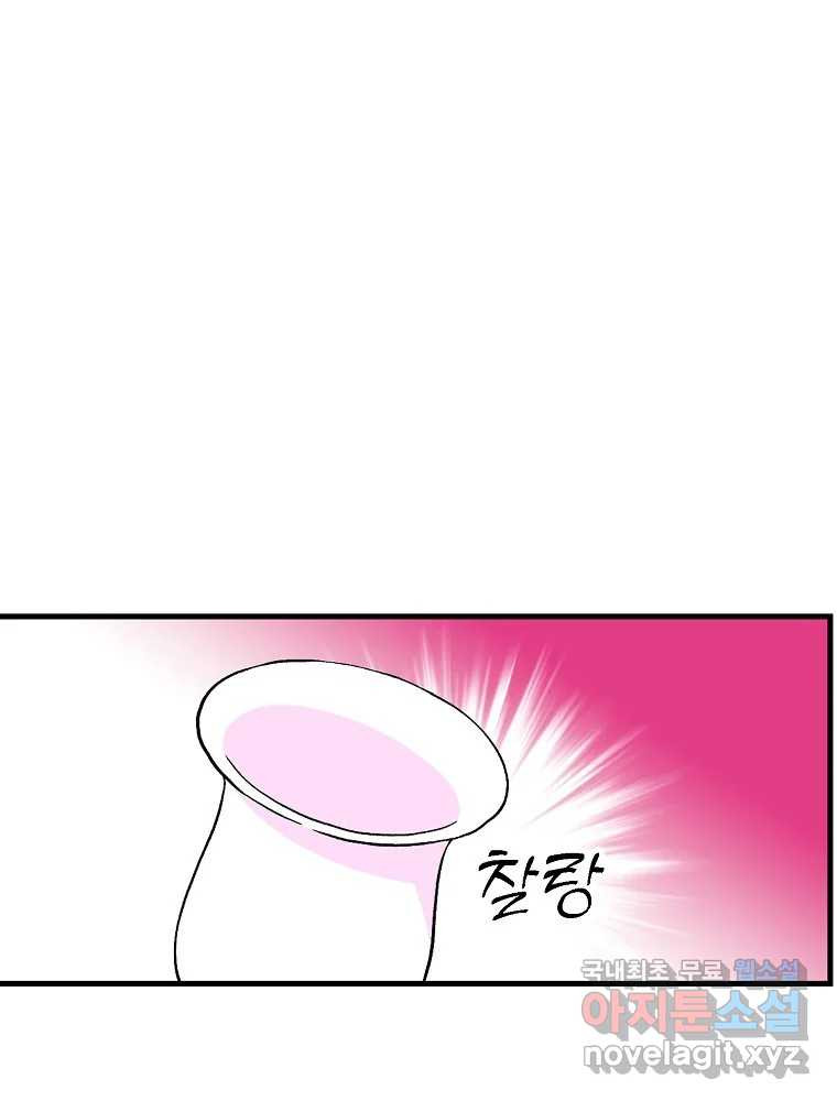 비밀 줄리엣 28화 66