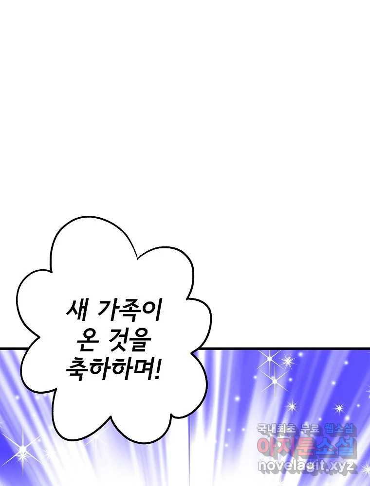비밀 줄리엣 28화 67