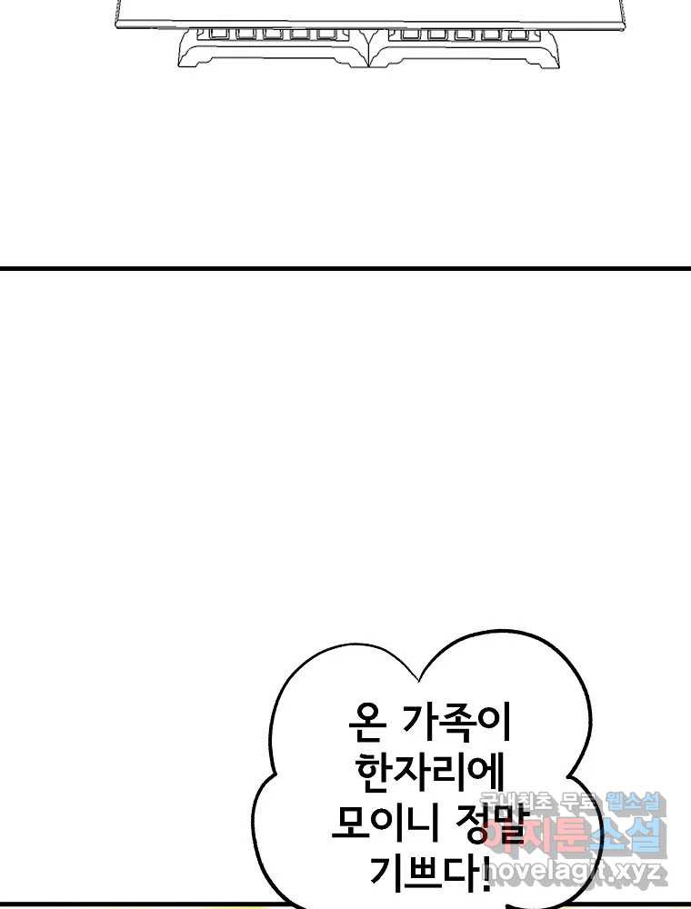 비밀 줄리엣 28화 69