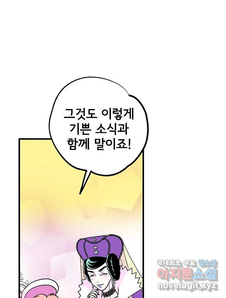 비밀 줄리엣 28화 71