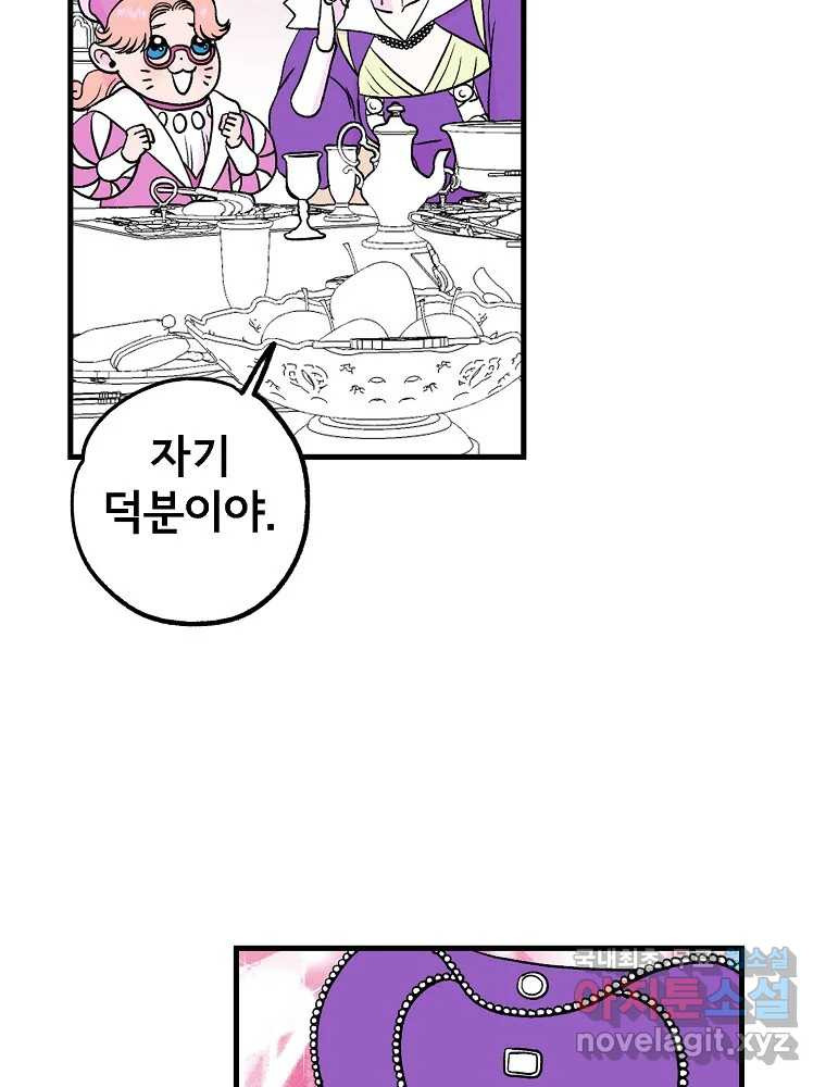 비밀 줄리엣 28화 72