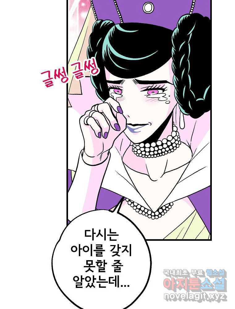 비밀 줄리엣 28화 73