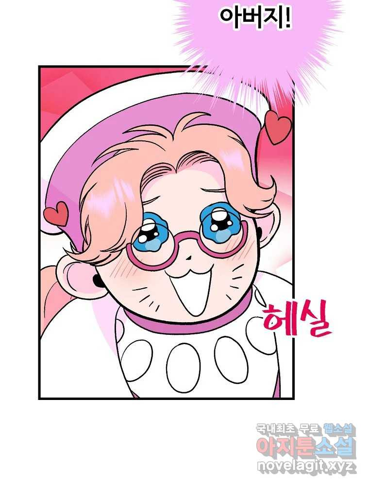 비밀 줄리엣 28화 77