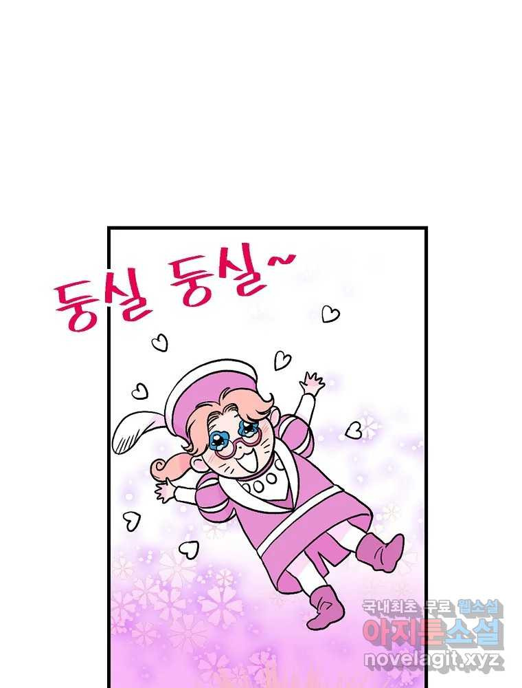비밀 줄리엣 28화 78