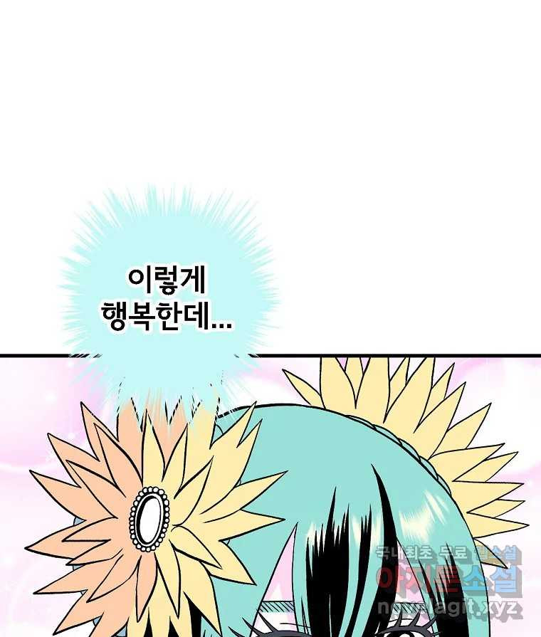 비밀 줄리엣 28화 81