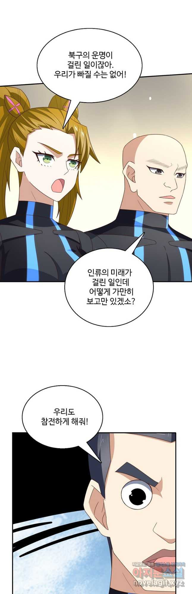 흙수저, 시스템에게 선택받다 240화 2