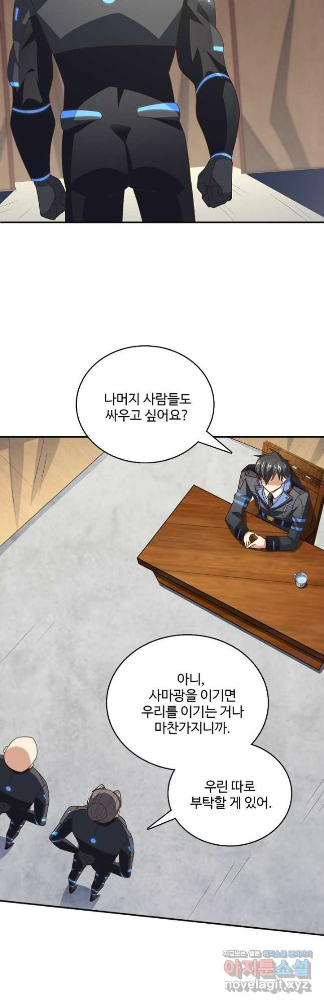 흙수저, 시스템에게 선택받다 240화 6