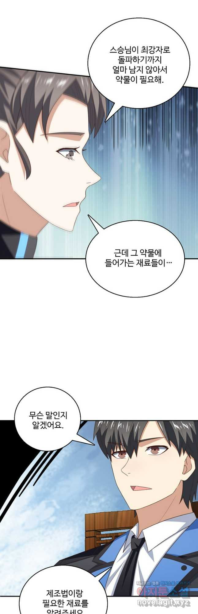 흙수저, 시스템에게 선택받다 240화 7