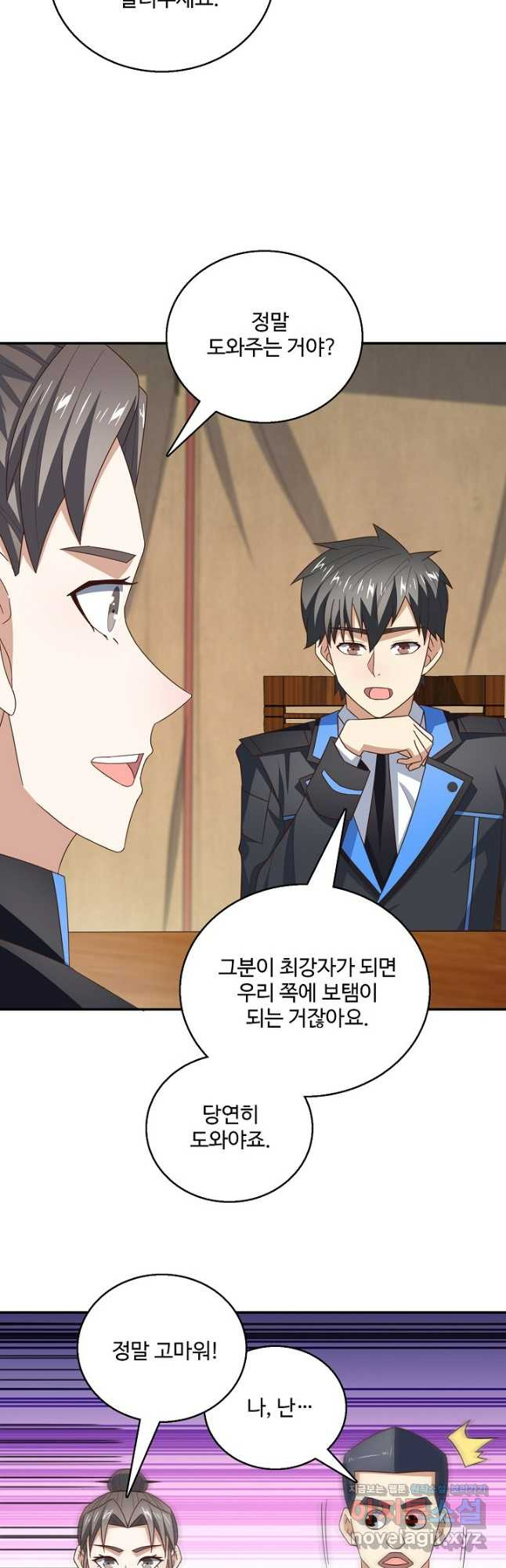 흙수저, 시스템에게 선택받다 240화 8