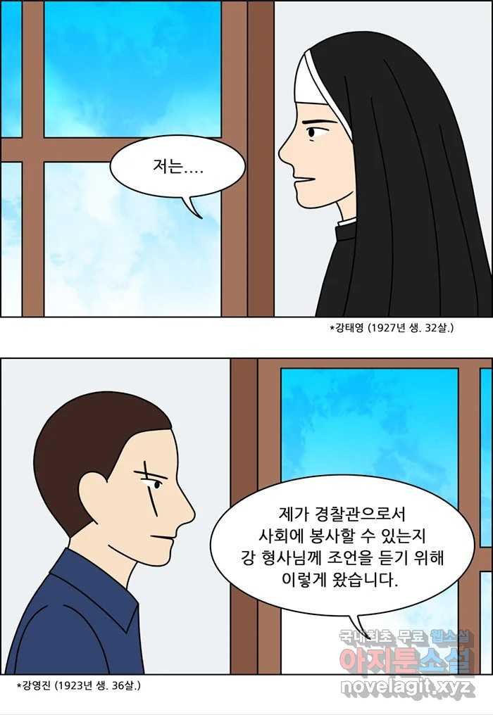 쌍갑포차 357화 케이크 (29) 2