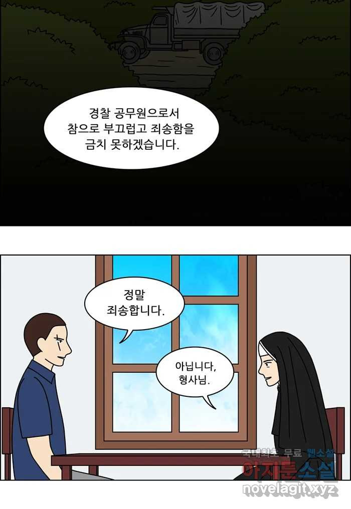 쌍갑포차 357화 케이크 (29) 6