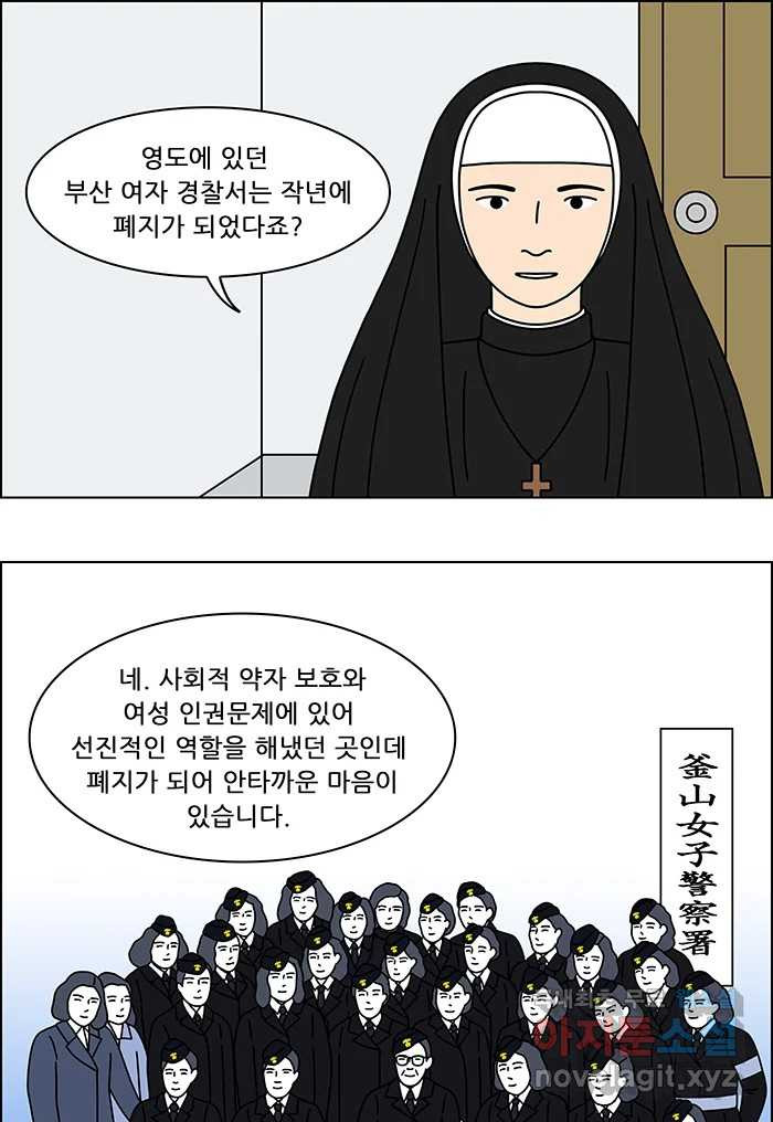 쌍갑포차 357화 케이크 (29) 7