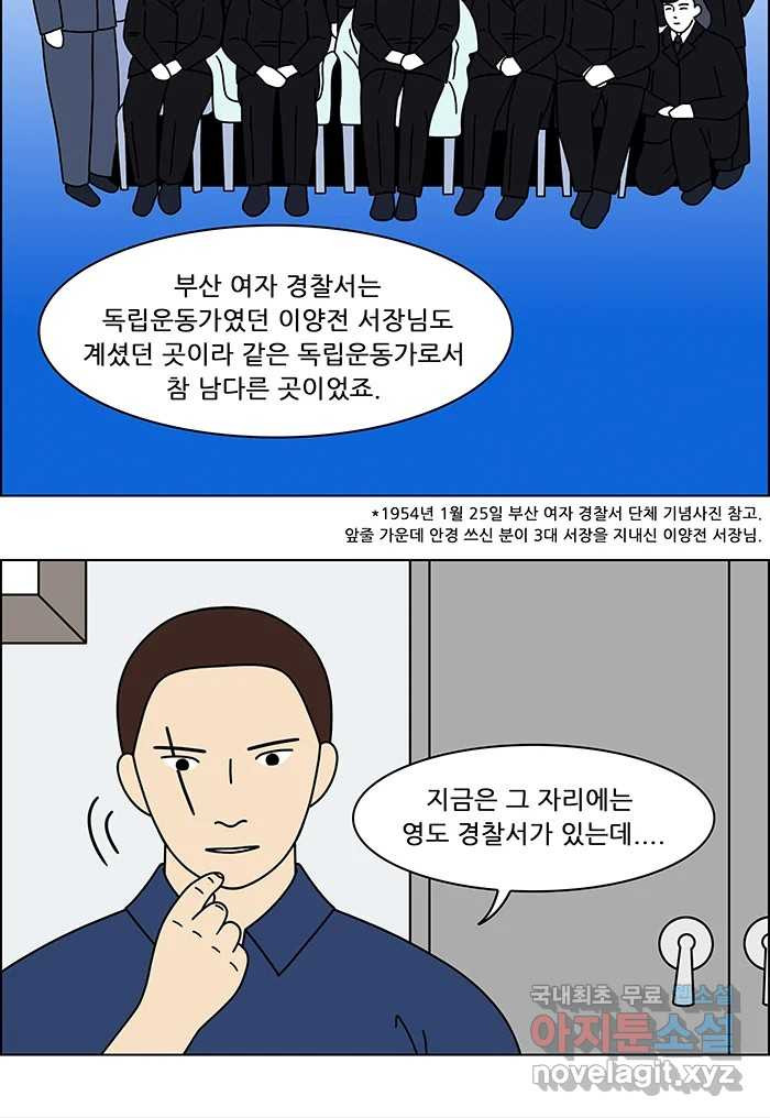 쌍갑포차 357화 케이크 (29) 8