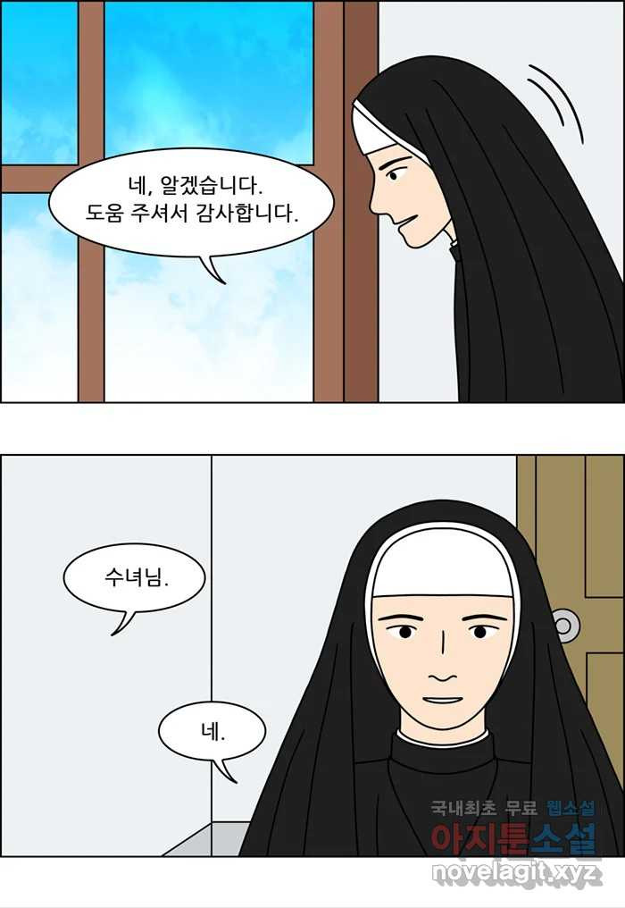 쌍갑포차 357화 케이크 (29) 10
