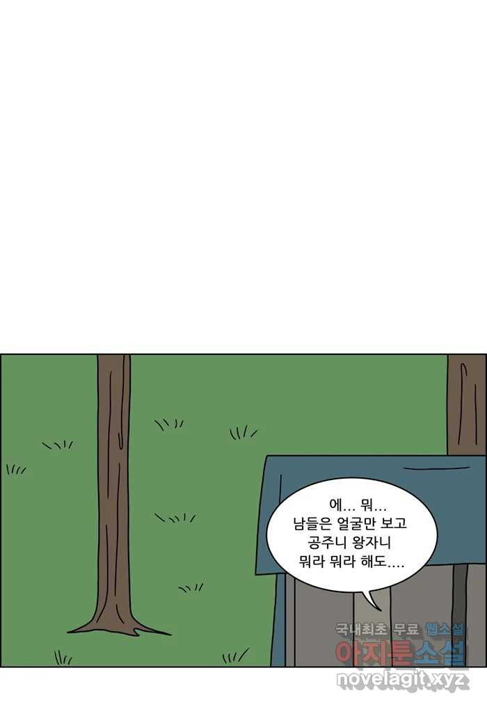 쌍갑포차 358화 케이크 (30) 6
