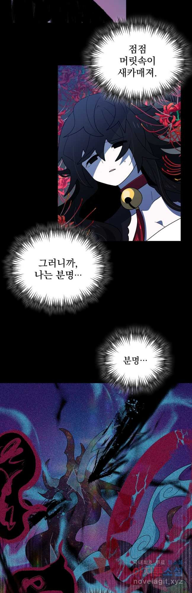 아스테리스크 시즌2 52화 3