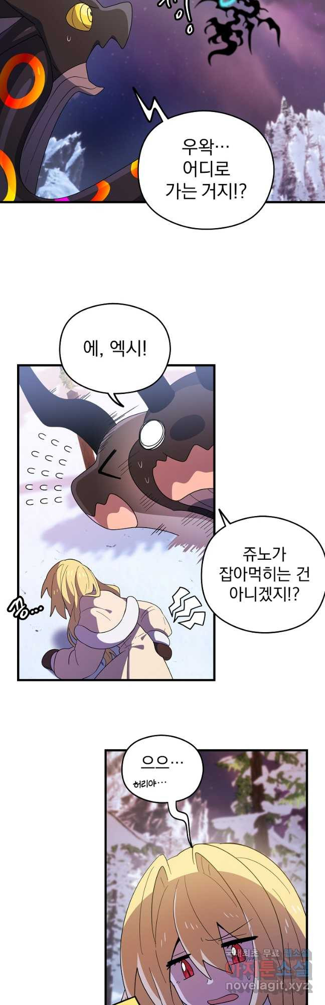 아스테리스크 시즌2 52화 9