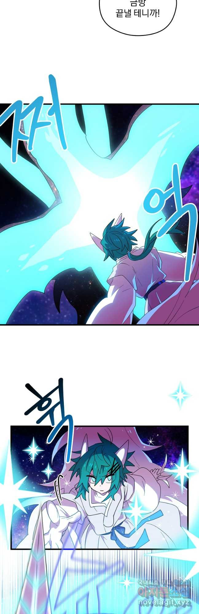 아스테리스크 시즌2 52화 14