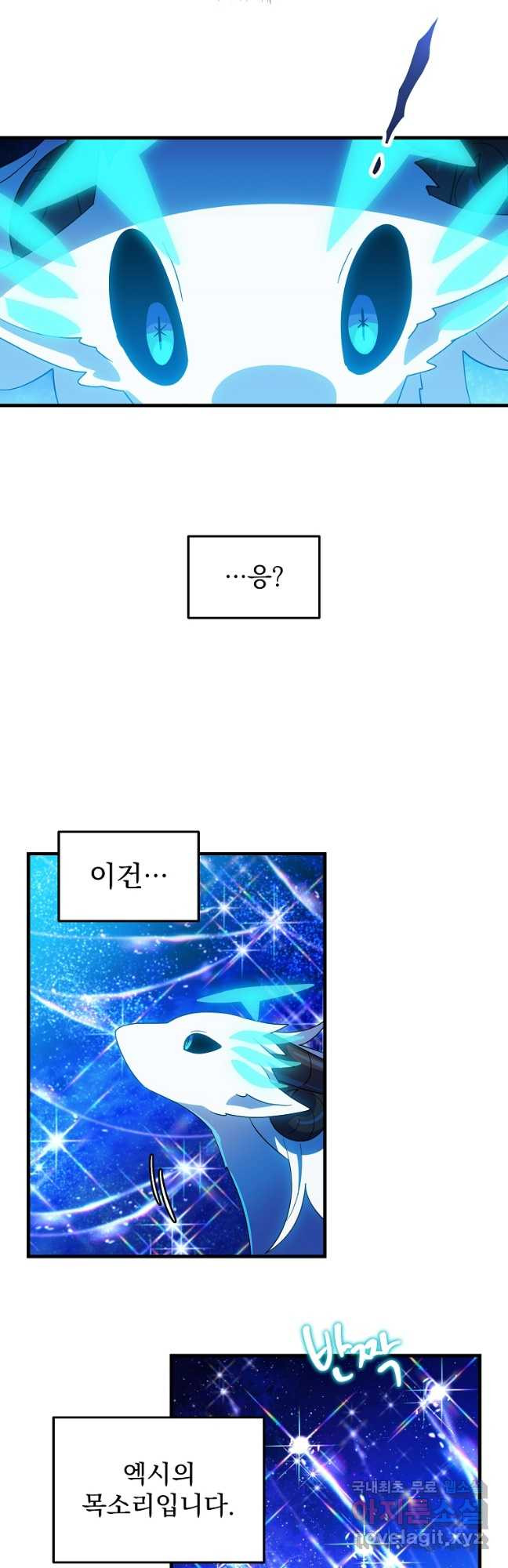 아스테리스크 시즌2 52화 36