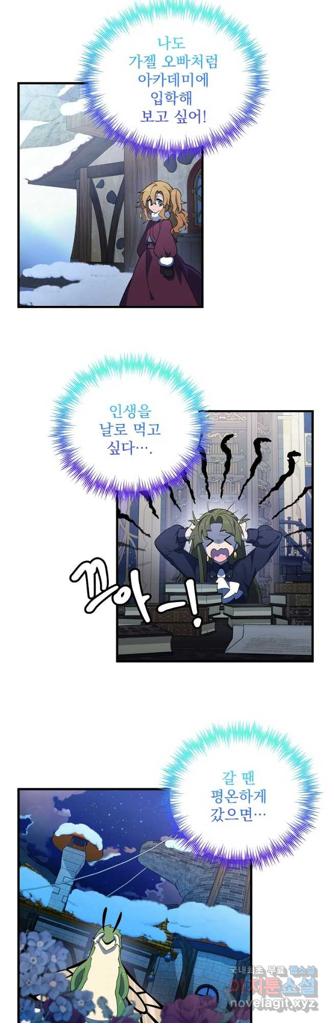 아스테리스크 시즌2 52화 43