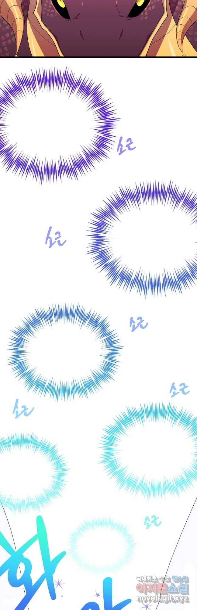 아스테리스크 시즌2 52화 48