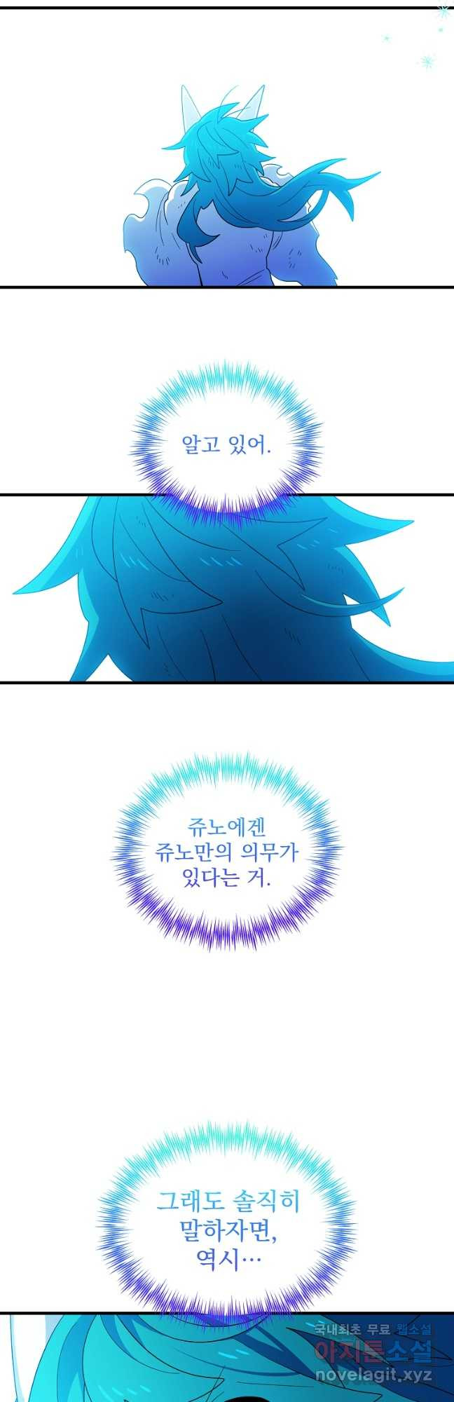아스테리스크 시즌2 52화 50