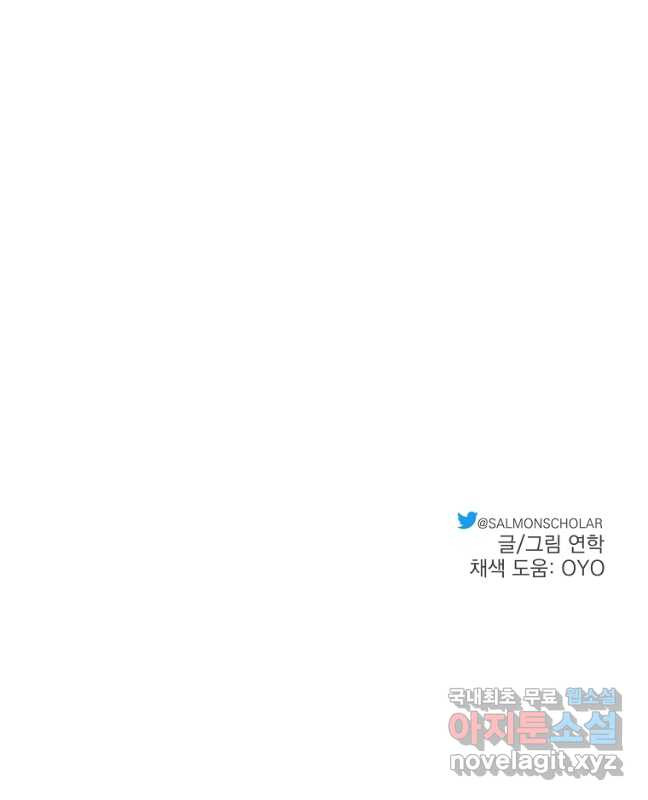 아스테리스크 시즌2 52화 60