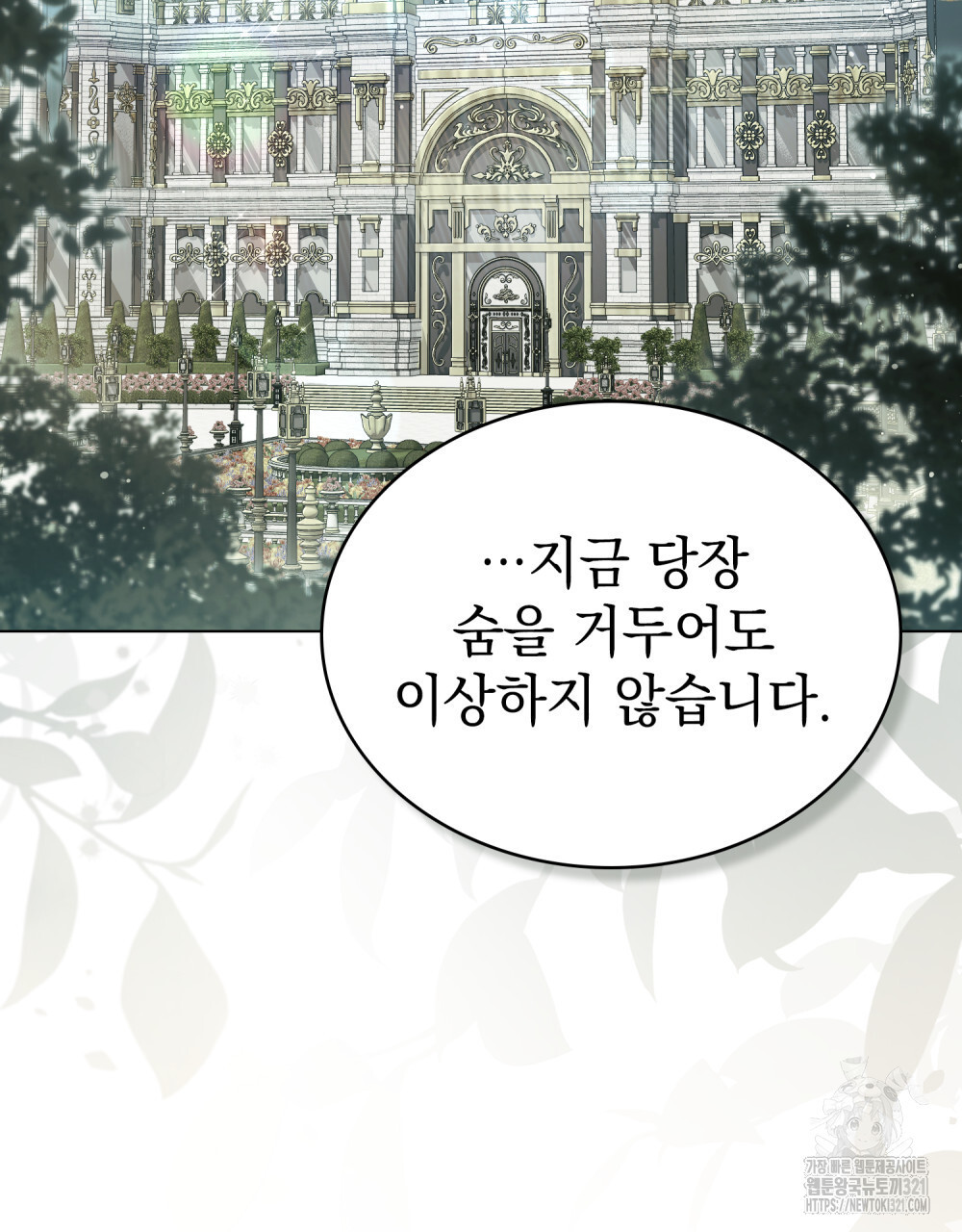 계약 결혼일 뿐이였다 18화 2