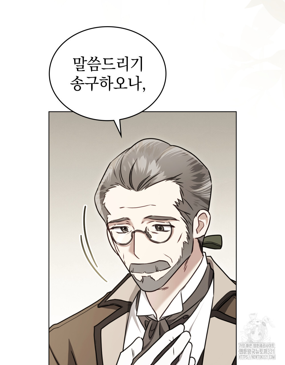 계약 결혼일 뿐이였다 18화 3