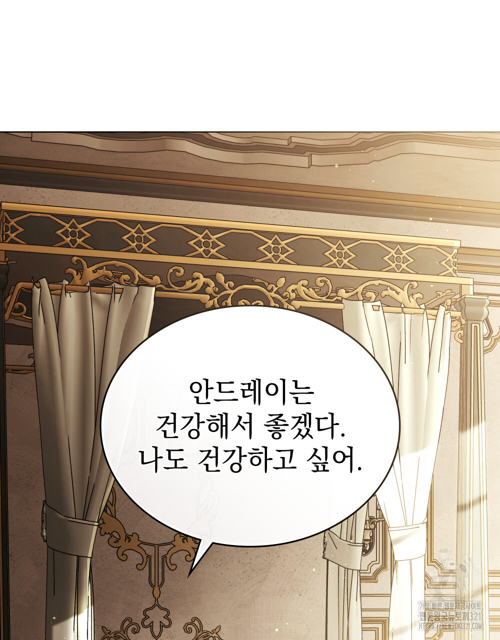계약 결혼일 뿐이였다 18화 12