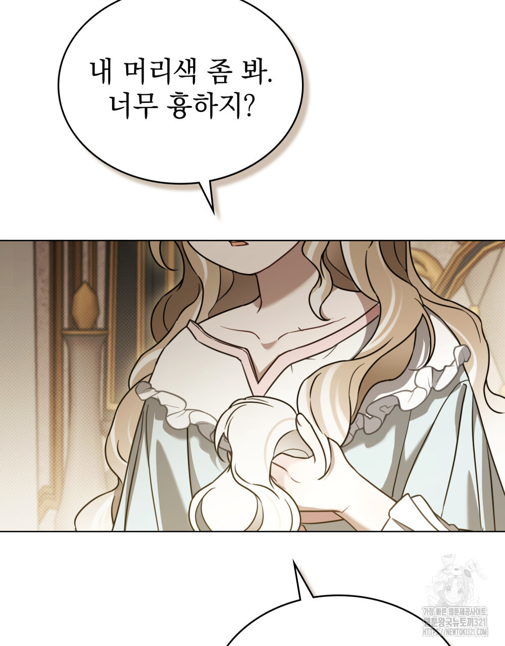 계약 결혼일 뿐이였다 18화 16