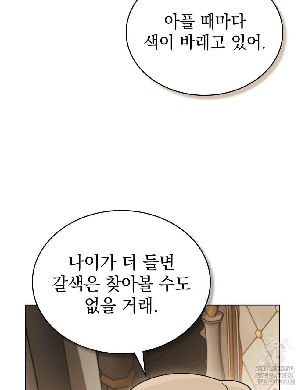 계약 결혼일 뿐이였다 18화 17