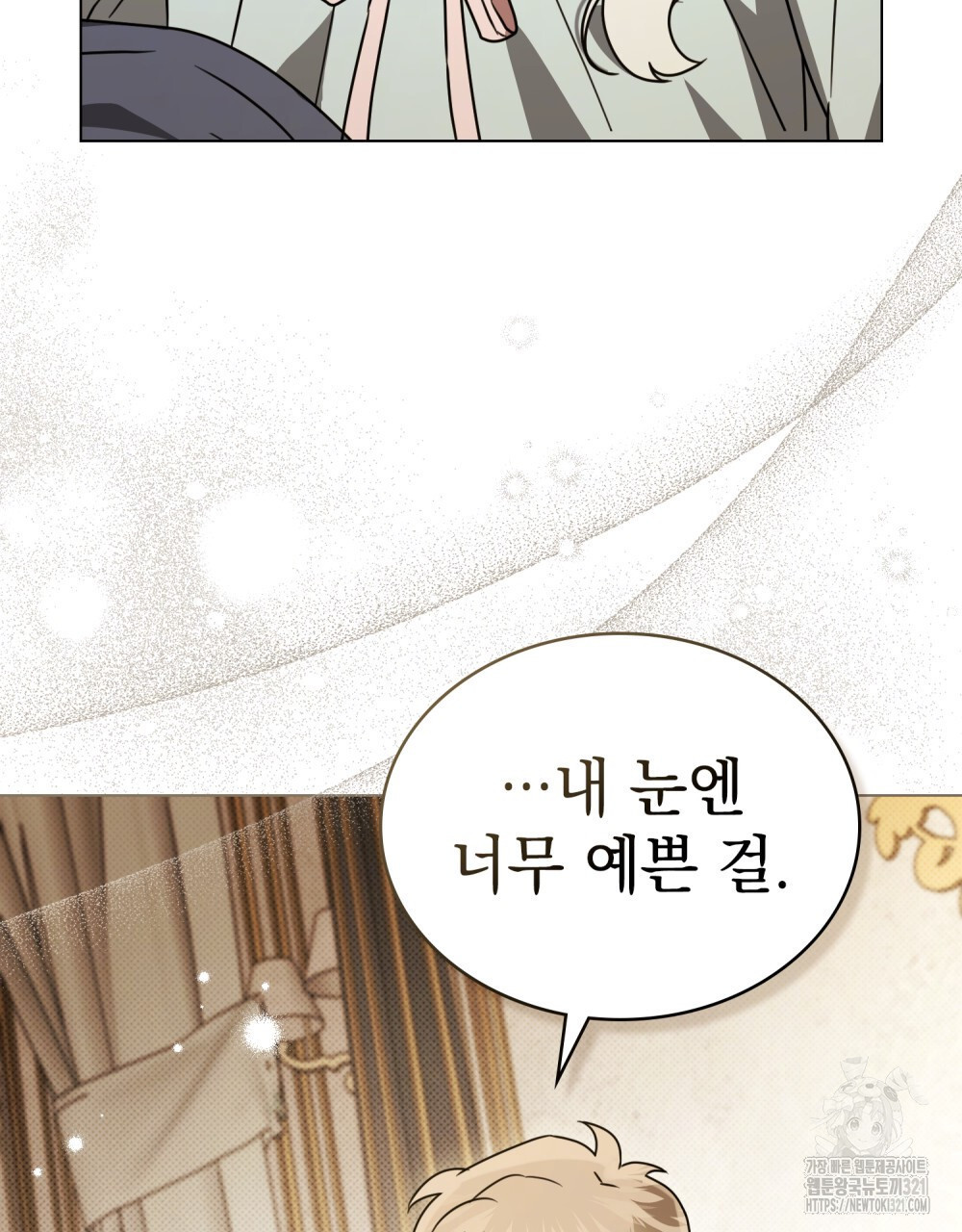 계약 결혼일 뿐이였다 18화 19