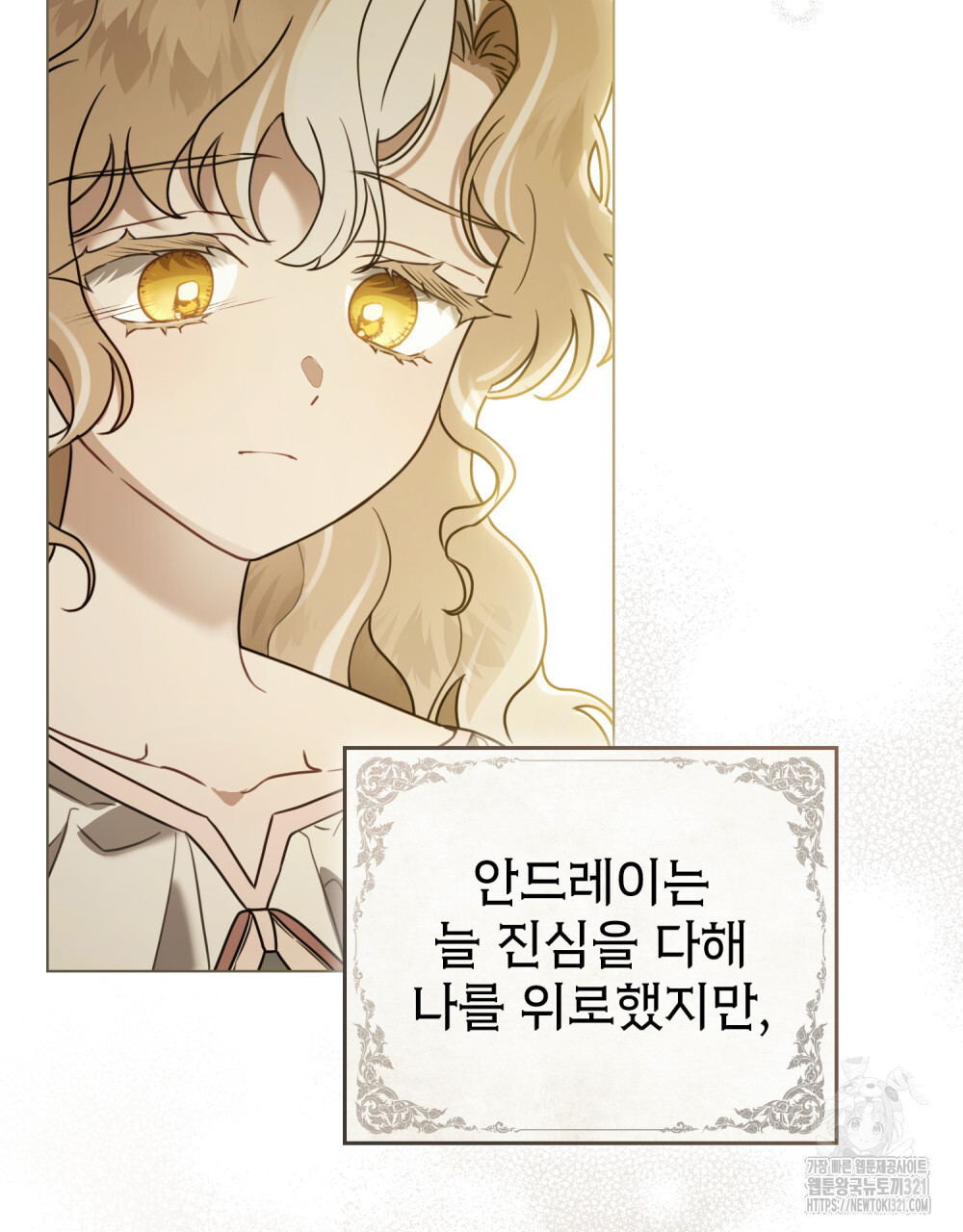 계약 결혼일 뿐이였다 18화 21