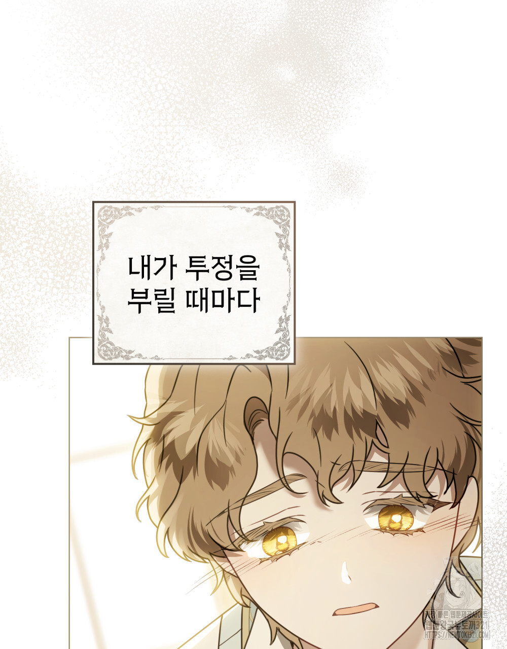 계약 결혼일 뿐이였다 18화 22