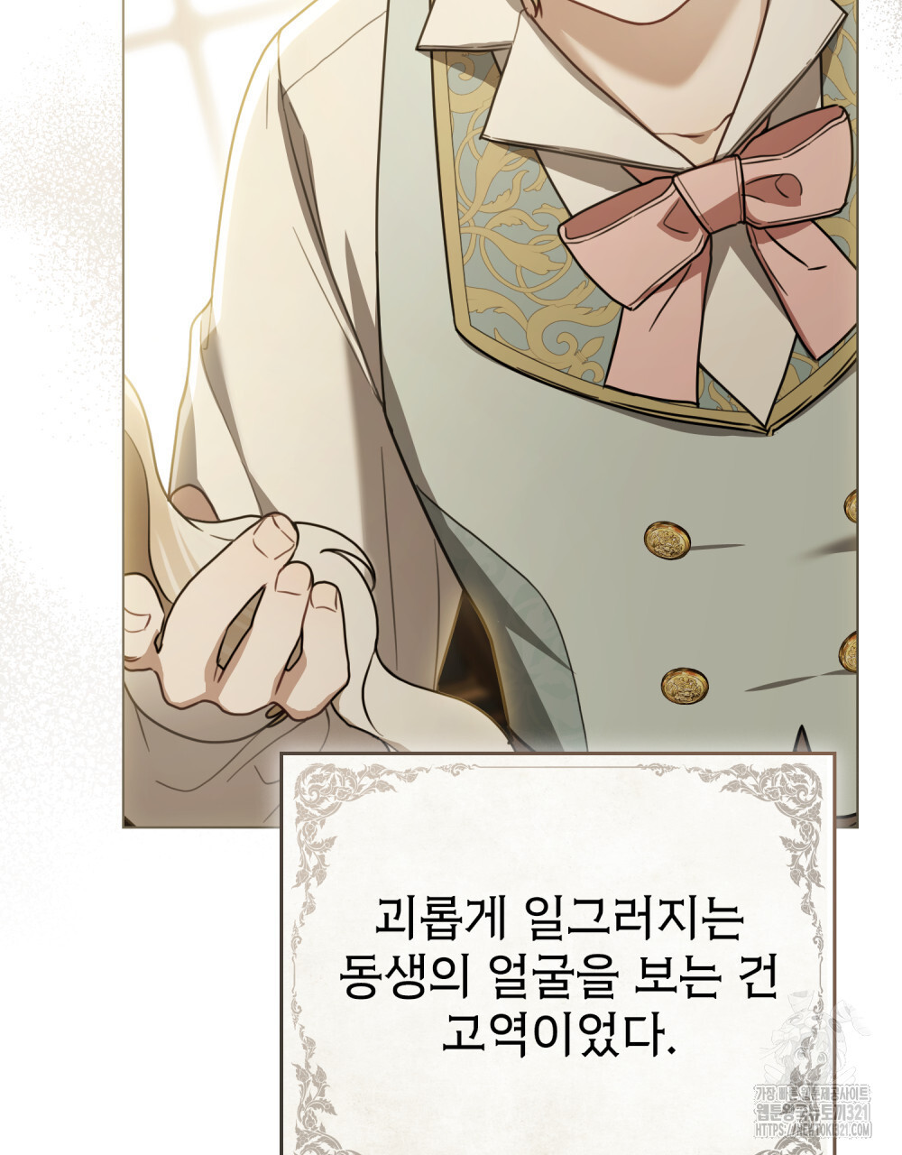 계약 결혼일 뿐이였다 18화 23